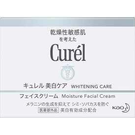 花王 キュレル　美白クリーム 40G （医薬部外品）