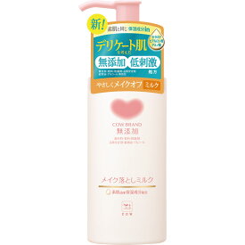 牛乳石鹸共進社 カウブランド 無添加メイク落としミルク ポンプ付 150mL