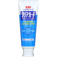 薬用クリアガード