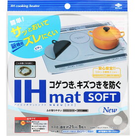 東洋アルミホイルプロダクツ IHマットSOFT NEZU