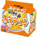 サンヨー食品 サッポロ一番 みそラーメン 5個パック 500g