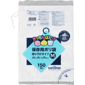 日本サニパック 保存用ポリ袋 吊り下げ 半透明 Mサイズ150枚