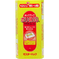 三菱アルミニウム ミスターパック ポリ袋 50枚入