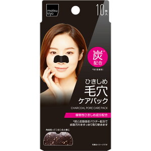 matsukiyo ьpbNY 10