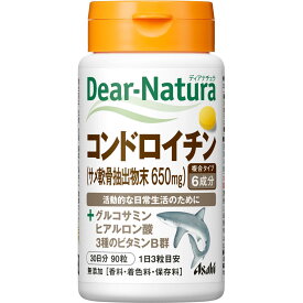 アサヒグループ食品株式会社 Dear－Natura コンドロイチン 90粒