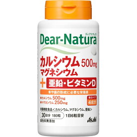 アサヒグループ食品株式会社 Dear－Natura カルシウム・マグネシウム・亜鉛・ビタミンD 180粒