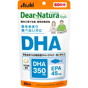 �A�T�q�O���[�v�H�i������� Dear�|Natura Style DHA 180���i60�����j