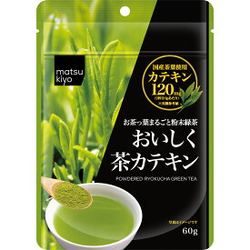 matsukiyo 粉末緑茶 60g