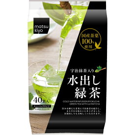 matsukiyo 水出し緑茶 40P