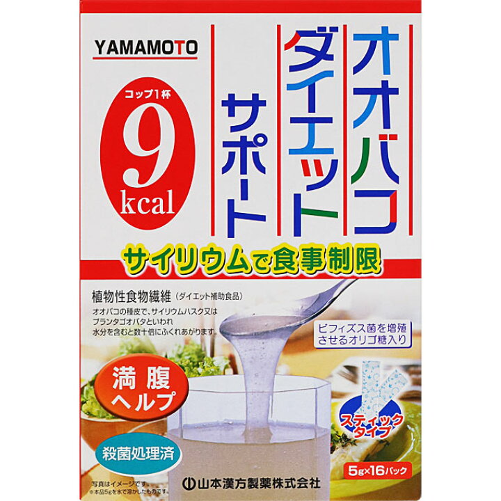 楽天市場】山本漢方製薬 オオバコダイエットサポート ５ｇｘ１６包 : マツモトキヨシ楽天市場店