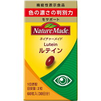 ネイチャーメイドルテイン