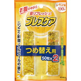 小林製薬 ブレスケア レモン つめ替え用 50粒×2P