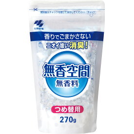 小林製薬 無香空間 つめ替用 270g