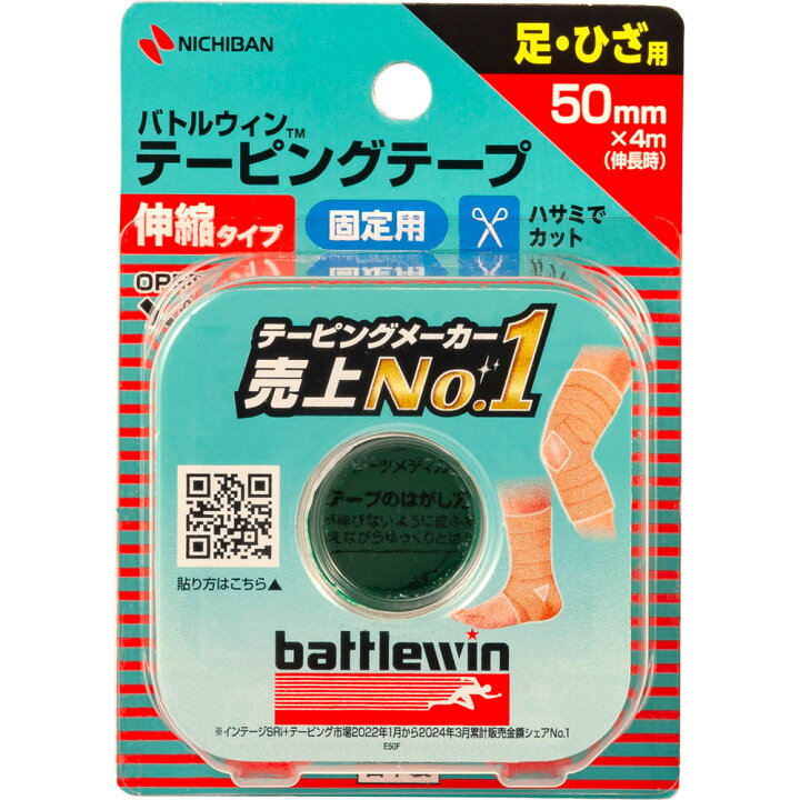 楽天市場】ニチバン バトルウィン テーピングテープ 伸縮タイプ フック 