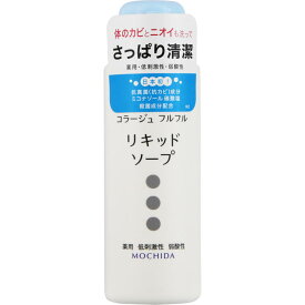 持田ヘルスケア コラージュフルフル 液体石鹸 100ml （医薬部外品）