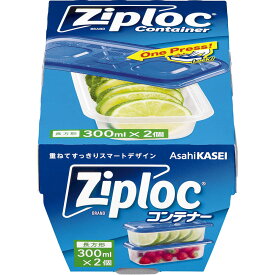 旭化成ホームプロダクツ ジップロック コンテナー 長方形 300mL 2個入り