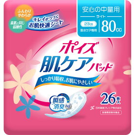 日本製紙クレシア ポイズ 肌ケアパッド ライト 26枚