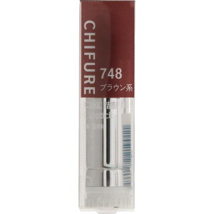 【ポイント20倍 ※2022年8月31日まで】ちふれ化粧品 口紅(詰替用) ブラウン系 748【point】