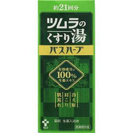 ツムラ ツムラのくすり湯 バスハーブ 210ml （医薬部外品）