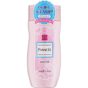フィアンセ ボディミルクの人気商品 通販 価格比較 価格 Com