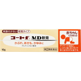 【第(2)類医薬品】田辺三菱製薬 コートf MD軟膏 10g
