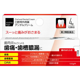 楽天市場 虫歯 治す 薬の通販