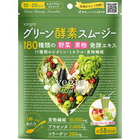 ベジエグリーン酵素スムージー