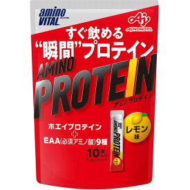 味の素 アミノバイタル アミノプロテイン レモン味 4．3gx10p