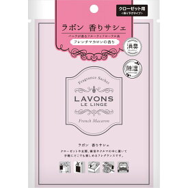 ネイチャーラボ ラボン　香りサシェ　フレンチマカロンの香り 20g