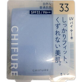 楽天市場 ちふれ Uv バイ ケーキの通販 楽天市場 ちふれ Uv バイ ケーキの通販
