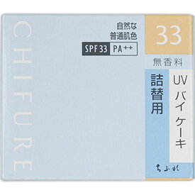 楽天市場 ちふれ Uv バイ ケーキの通販