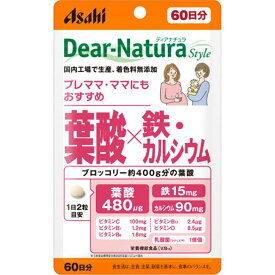 アサヒグループ食品株式会社 Dear−Natura Style 葉酸×鉄・カルシウム 120粒（60日分）