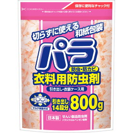 パラ 衣料用防虫剤 引き出し・衣装ケース用 800G