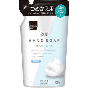 matsukiyo pAnh\[vl 230ml i򕔊Oij