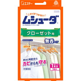 エステー ムシューダ 1年間有効 衣類 防虫剤 クローゼット用 3個