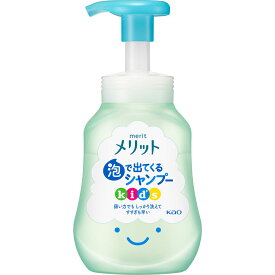 花王 メリット 泡で出てくるシャンプーキッズ 本体 300ml【kao_hit】【s01】【kaoecoe05a】【kao6mp4n59】