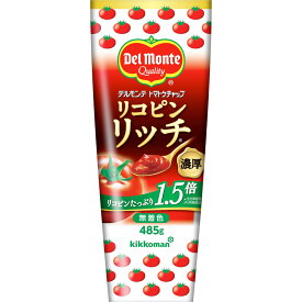 キッコーマン デルモンテ リコピンリッチ トマトケチャップ 485g