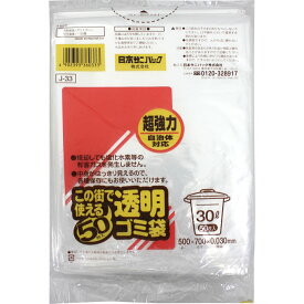 日本サニパック この街で使えるゴミ袋 30L 透明 50枚　J−33