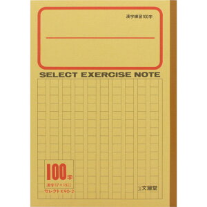 漢字 100 ノート 学習帳の人気商品 通販 価格比較 価格 Com 漢字 100 ノート 学習帳の人気商品 通販 価格比較 価格 Com