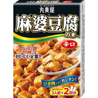 麻婆豆腐の素(辛口)
