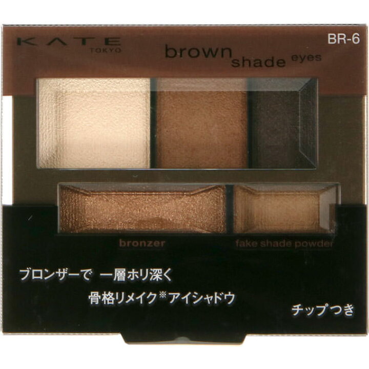 カネボウ化粧品 ケイト ブラウンシェードアイズN BR−6 マツモトキヨシ ケイト ブラウンシェードアイズN BR-6