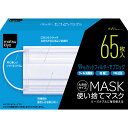 アイテム matsukiyo 使い捨てマスク 大きめサイズ 65枚入