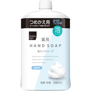 matsukiyo pAnh\[v l  920ml i򕔊Oij