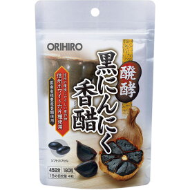 オリヒロ 醗酵黒にんにく香醋カプセル 180粒