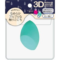 3Dスポンジグリーン