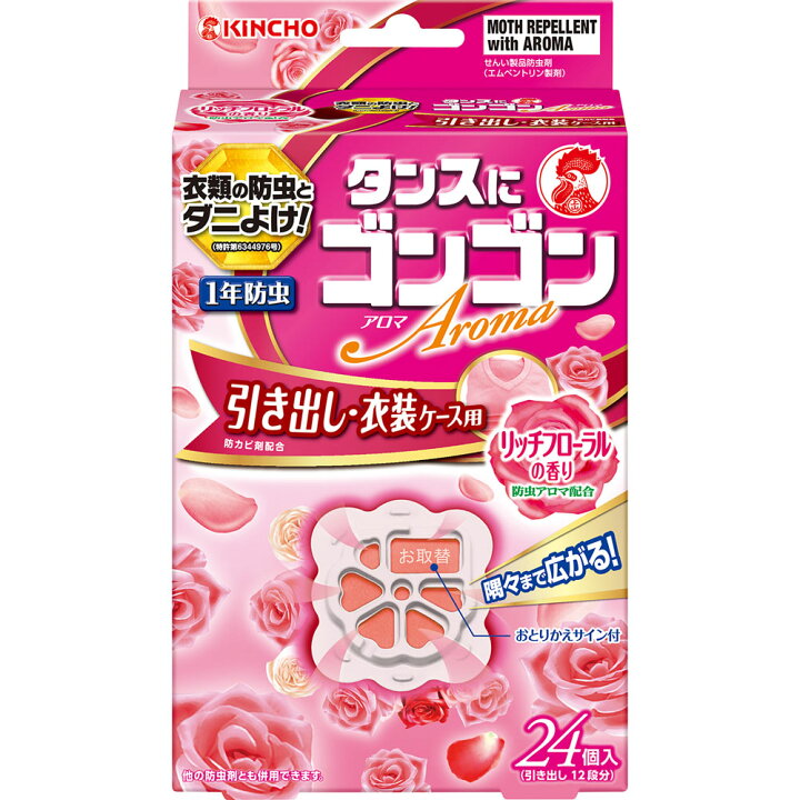 楽天市場 大日本除蟲菊 ゴンゴンアロマ 衣類の防虫剤 引き出し 衣装ケース用 リッチフローラルの香り 1年防虫 防カビ ダニよけ 24個 マツモトキヨシ楽天市場店 楽天市場 大日本除蟲菊 ゴンゴンアロマ 衣類の防虫剤 引き出し 衣装ケース用 リッチフローラルの香り 1年防虫 防カビ ダニよけ 24個 マツモトキヨシ楽天市場店
