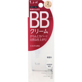 ちふれ化粧品 BB クリーム 2 健康的な肌色 BBクリーム　2