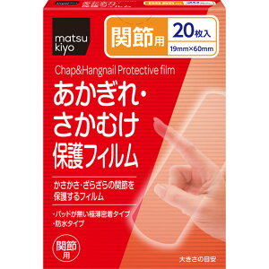matsukiyo یtB ֐ߗp 20