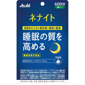 アサヒグループ食品株式会社 ネナイト 240粒【point】