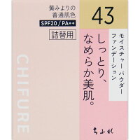 モイスチャーパウダーファンデーション詰替用イエローオークル系
